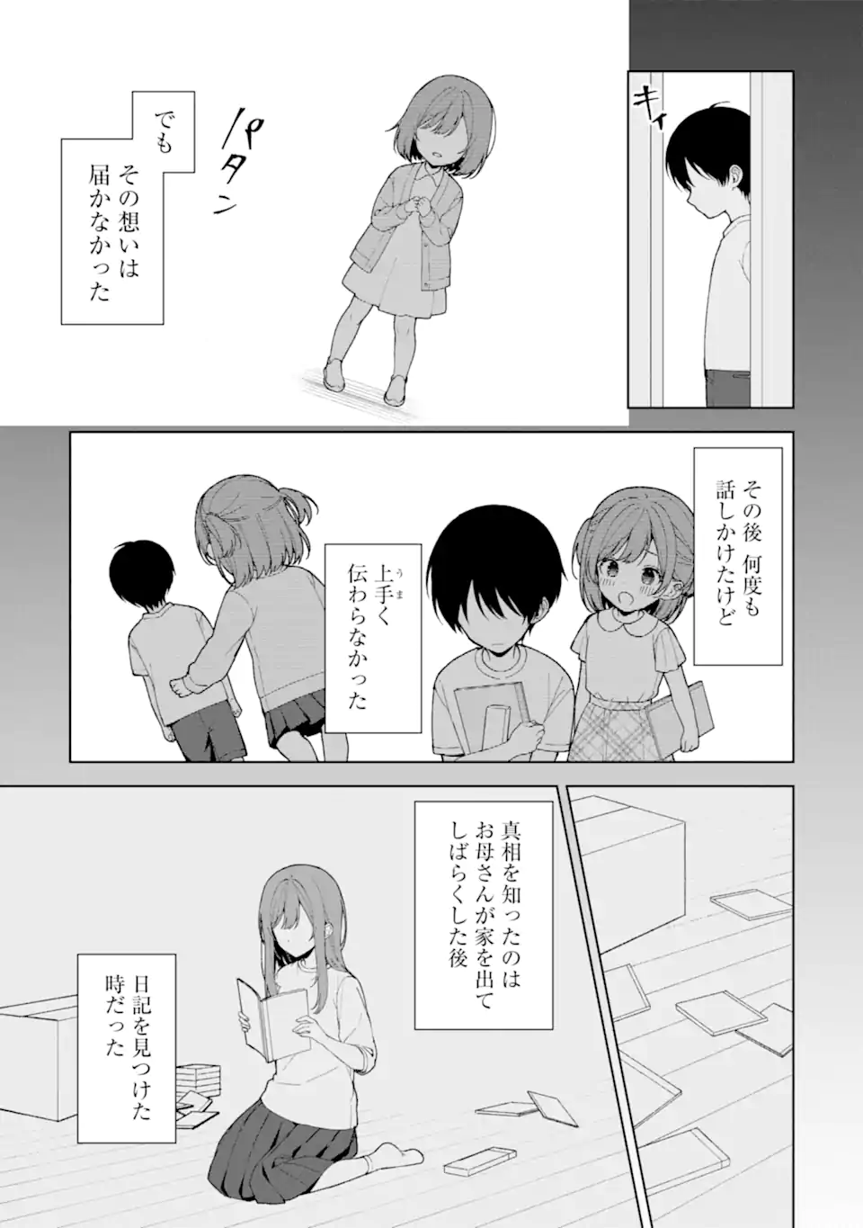 Chikan Saresou ni Natteiru S-kyuu Bishoujo wo Tasuketara Tonari no Seki no Osananajimi datta - Chapter 89.2 - Page 7